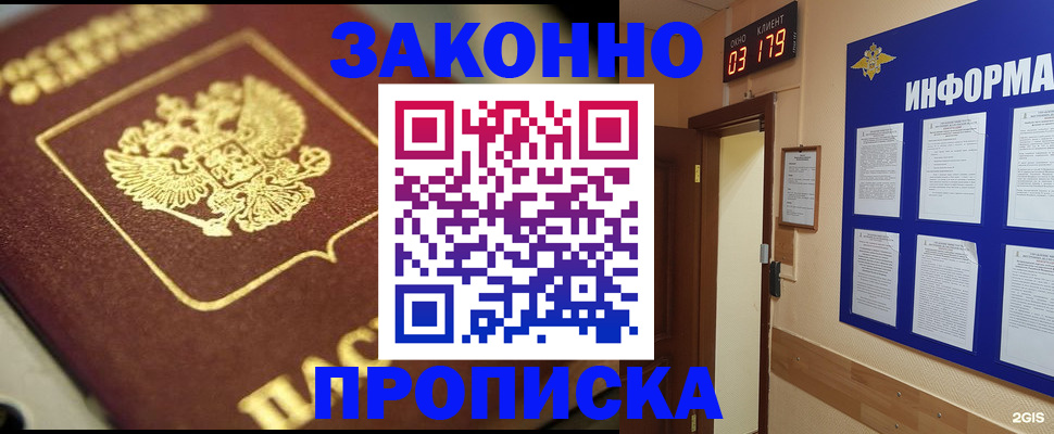 прописка для школы в Сясьстрое